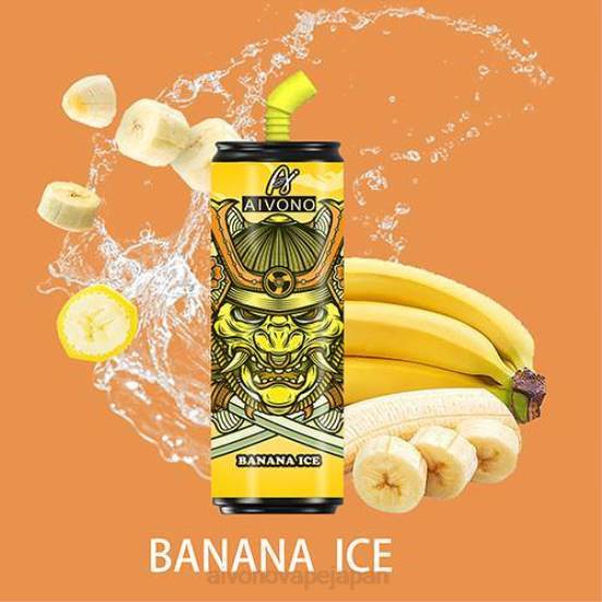 バナナアイス Aivono AIM WINNER コカコーラボトル6000本 0822117 | Aivono Vape Japan